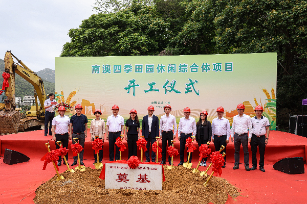 2+四季田园项目开工仪式.jpg
