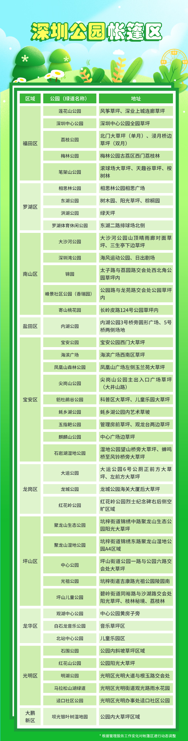 微信图片_20230609170325.jpg