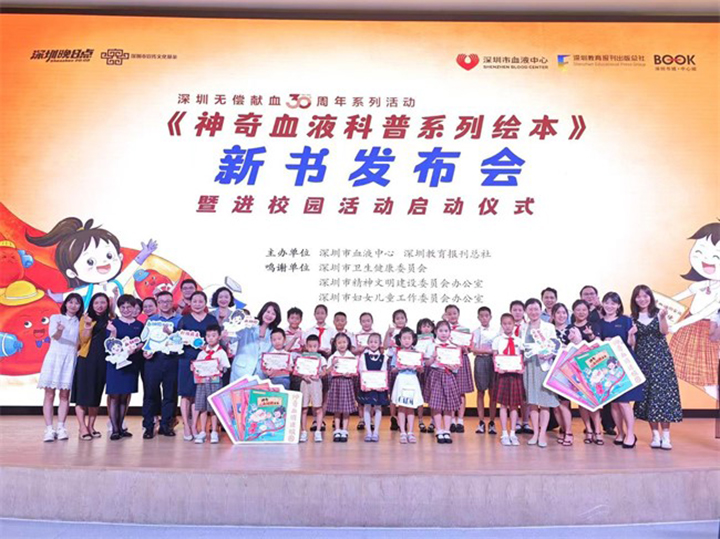 新书发布启动仪式