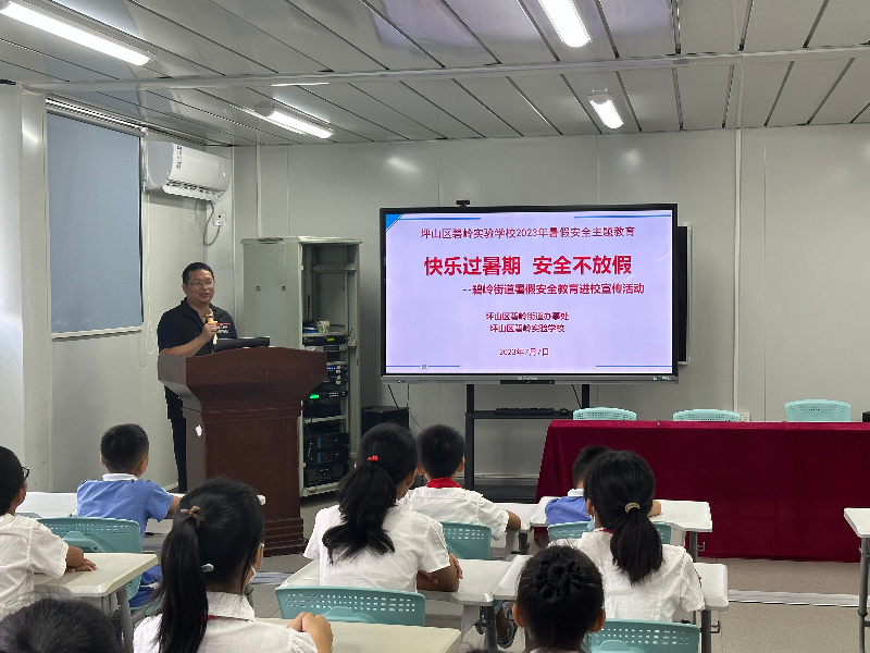 “快乐过暑期 安全不放假”主题暑期安全教育讲座.jpeg