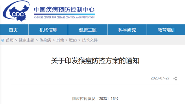 微信图片_20230731110509.png