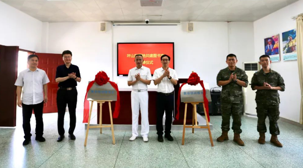 坪山区委常委、宣传部部长邓艳东，区委常委、区人民武装部 部长夏遵初为坪山区首个军地共建图书室揭牌