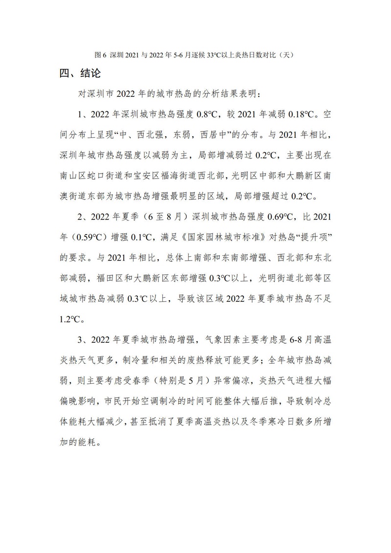 sjjd2023082303.jpg