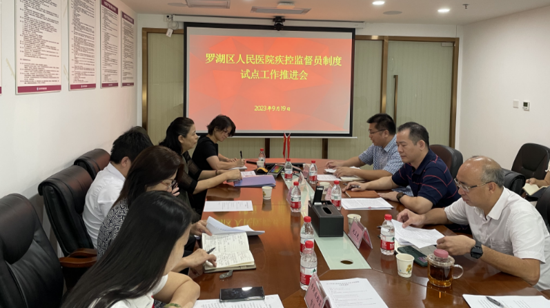 疾控监督员.jpg