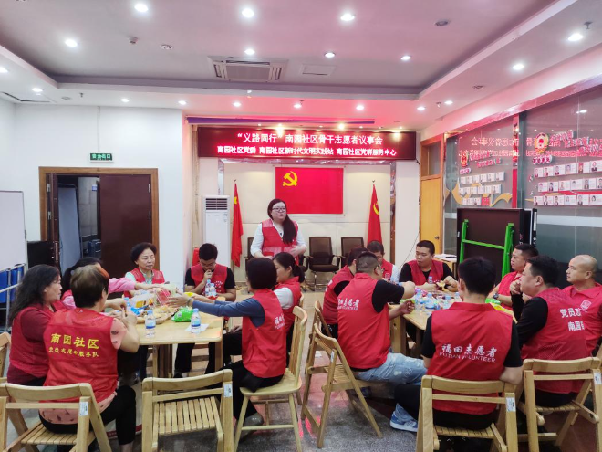 南园社区开展骨干志愿者议事会-深圳政府在线_深圳市人民政府门户网站