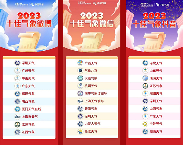 gzdt202311100102.jpg
