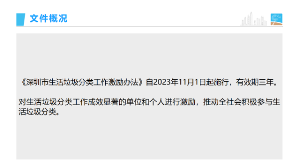 幻灯片2.png