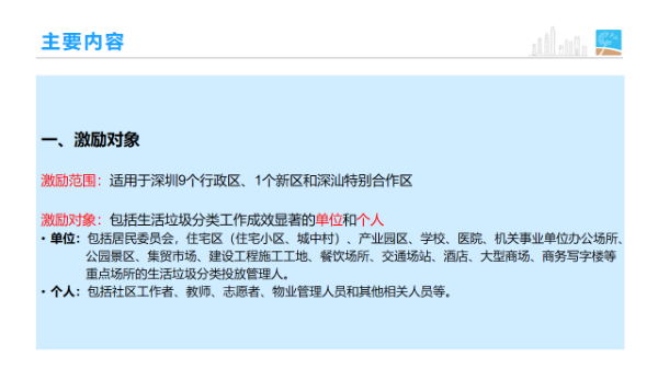 幻灯片5.png