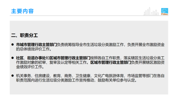 幻灯片6.png