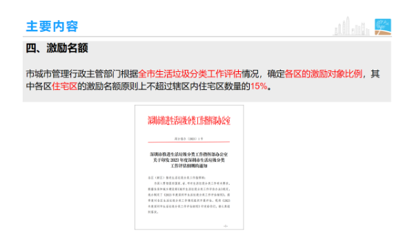 幻灯片8.png