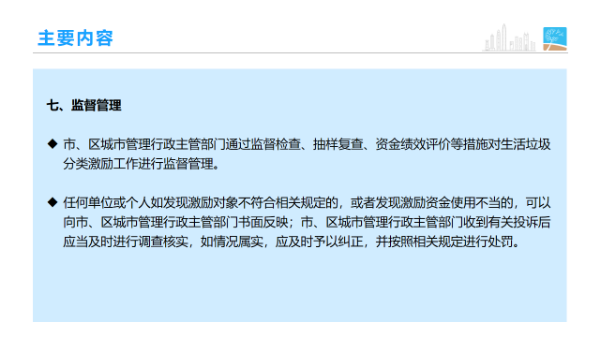 幻灯片11.png