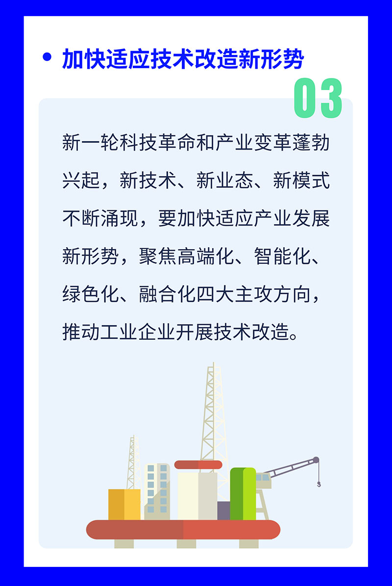 若干措施 (3).jpg