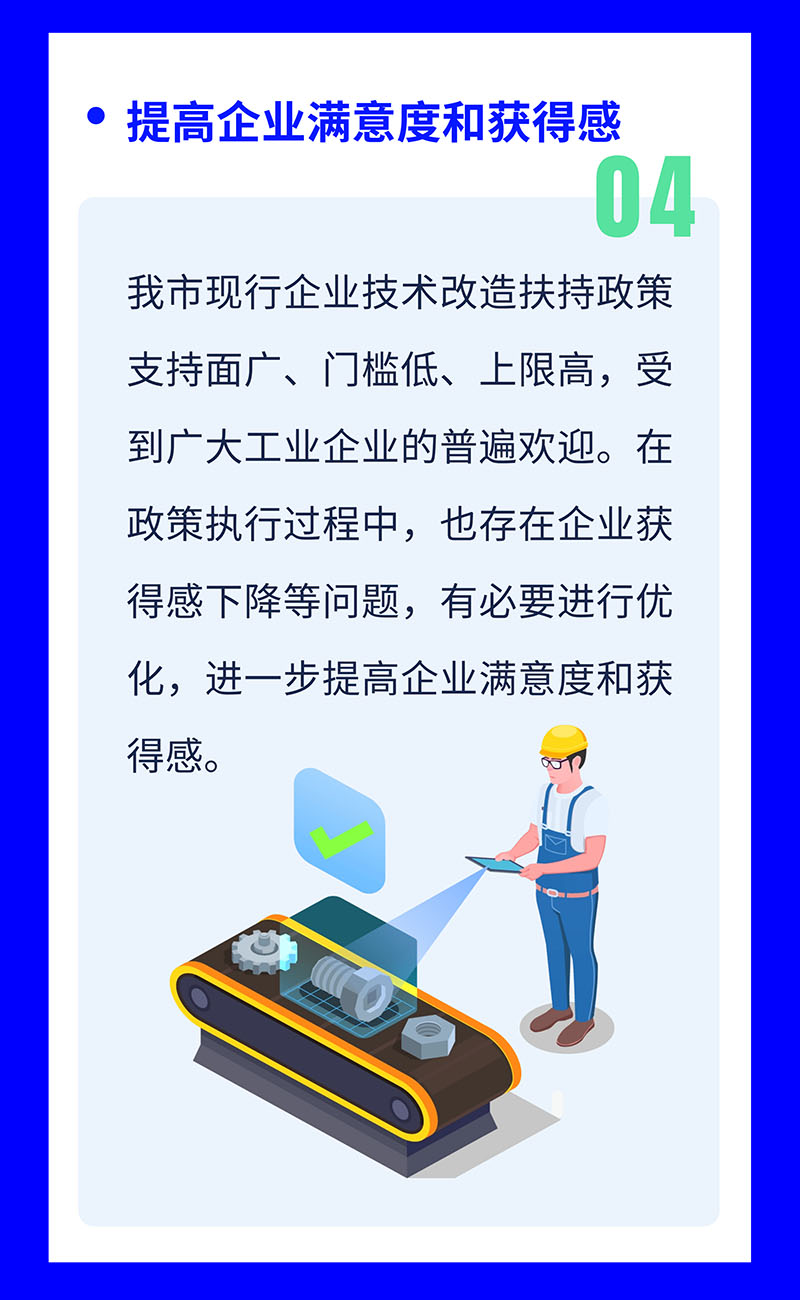 若干措施 (4).jpg