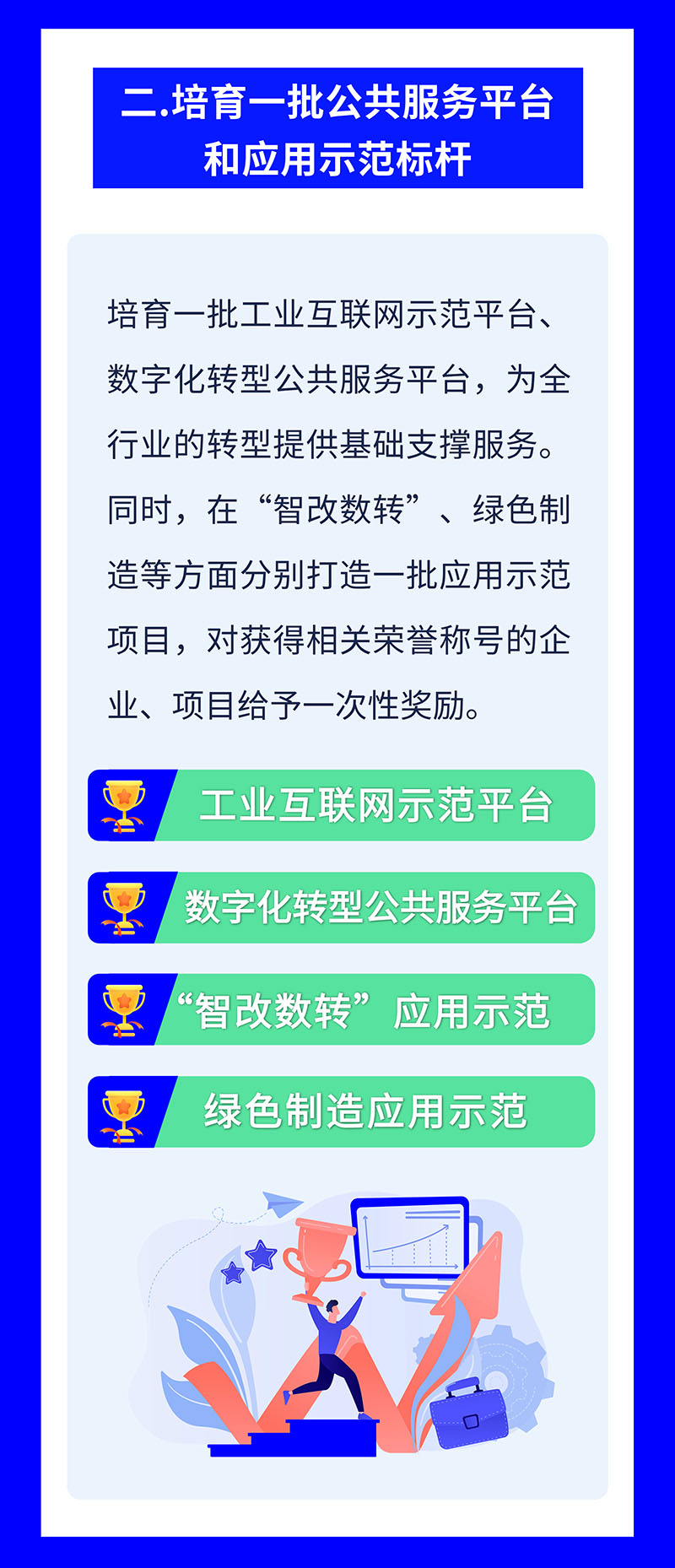 若干措施 (7).jpg