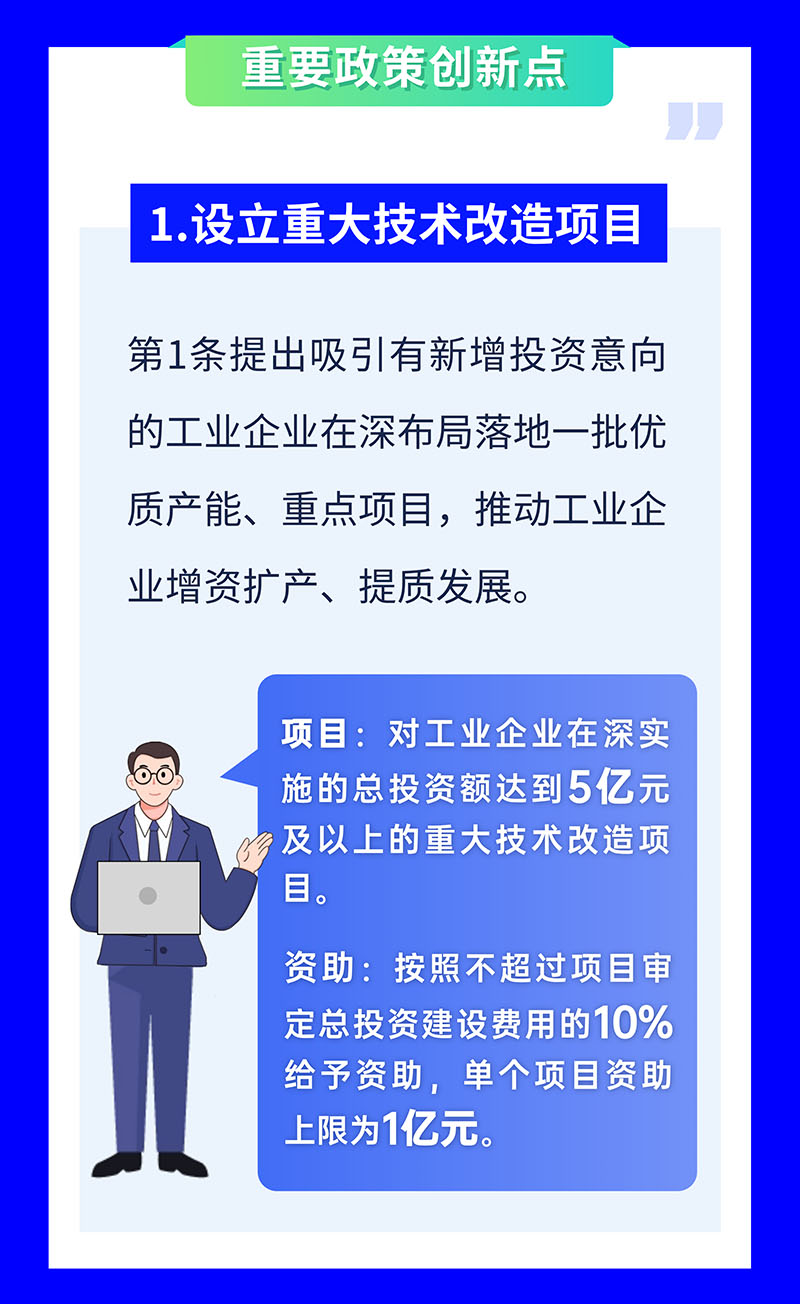 若干措施 (11).jpg