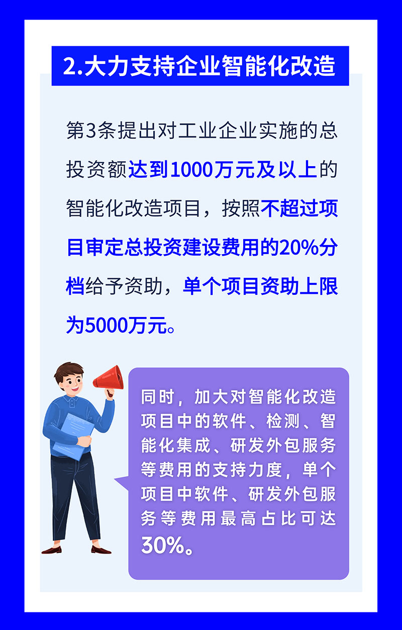 若干措施 (12).jpg
