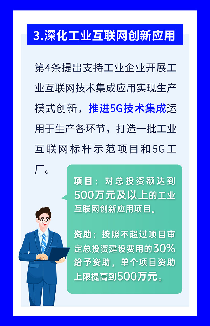 若干措施 (13).jpg