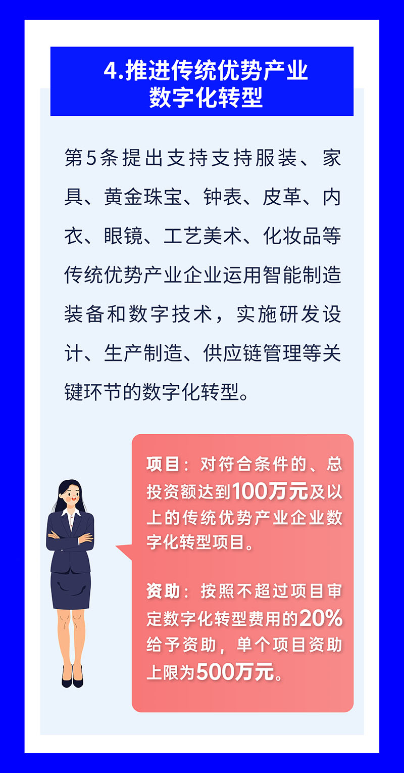若干措施 (14).jpg