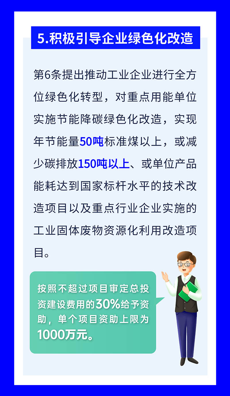 若干措施 (15).jpg