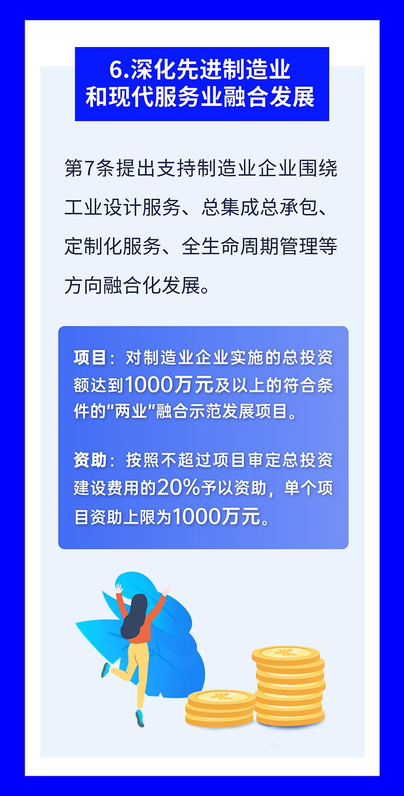若干措施 (16).jpg