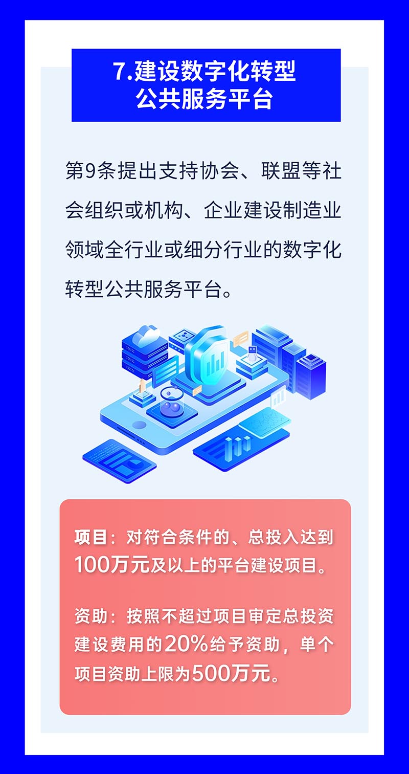 若干措施 (17).jpg