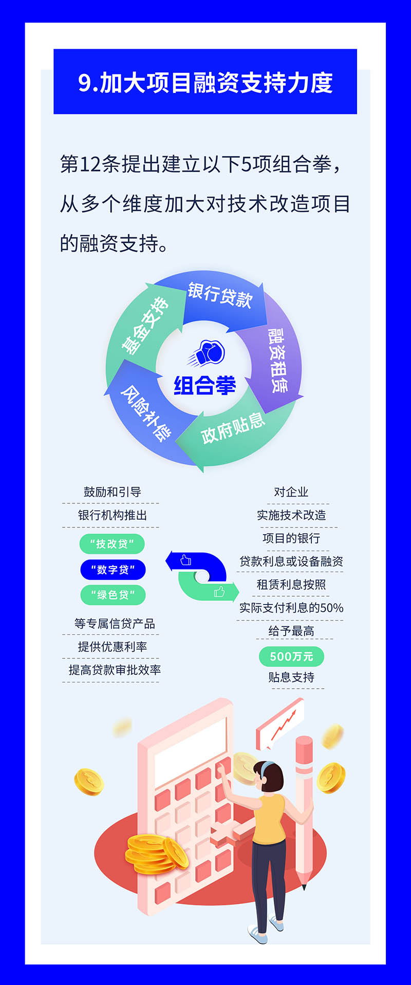 若干措施 (19).jpg