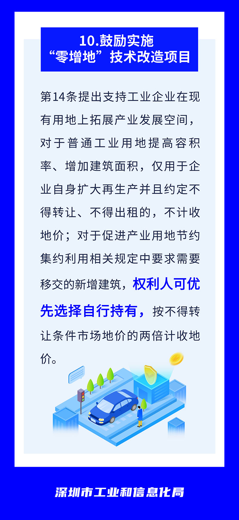 若干措施 (20).jpg