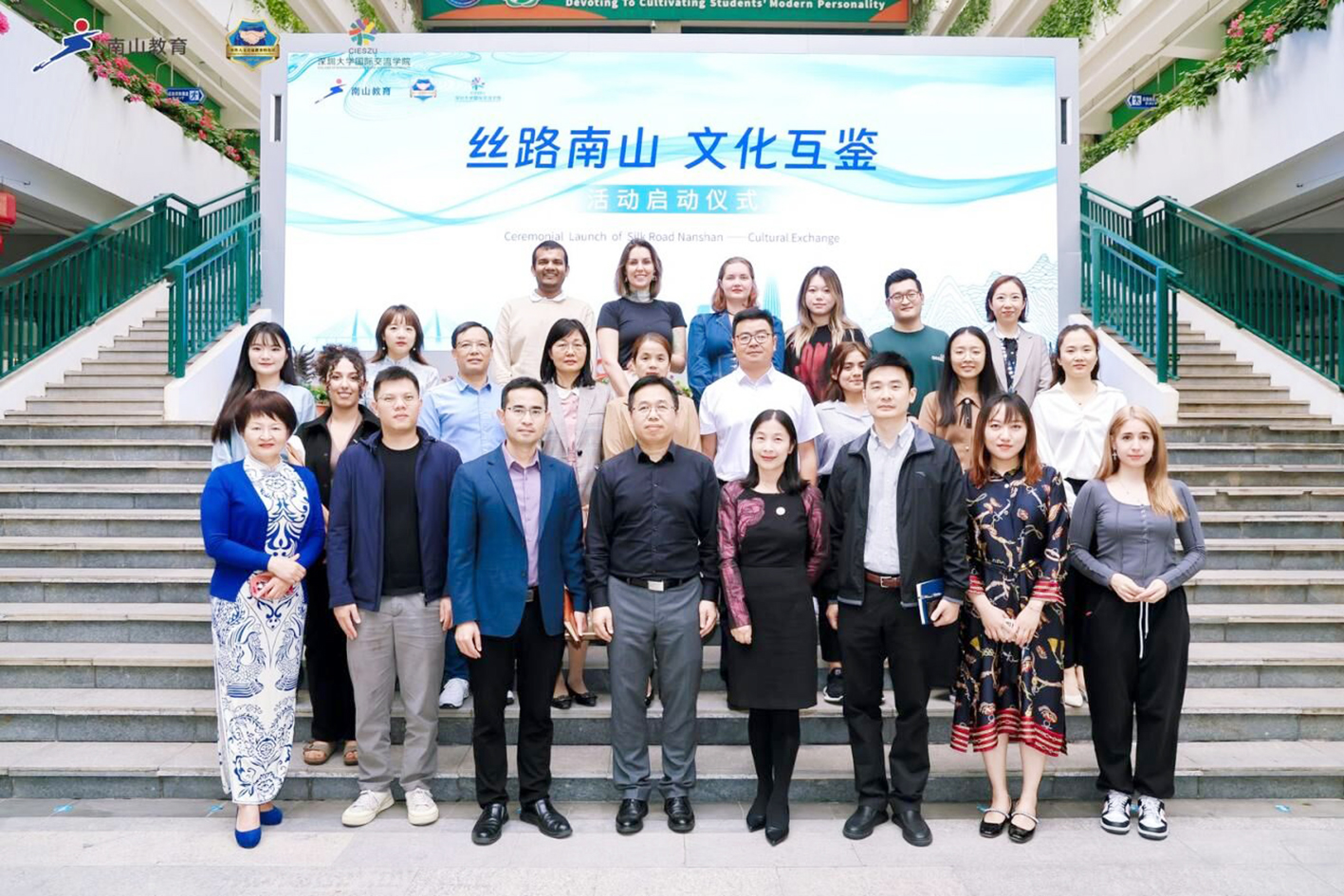 “丝路南山&middot;文化互鉴”活动启动。区教育局供图.jpg
