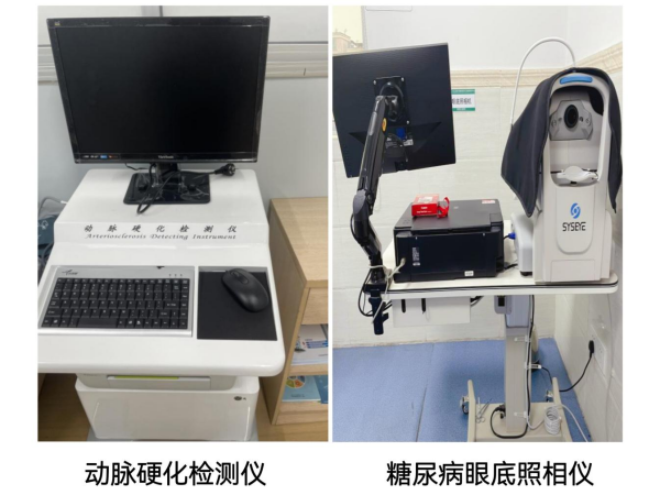 动脉硬化检测仪、糖尿病眼底照相仪 图片2.png