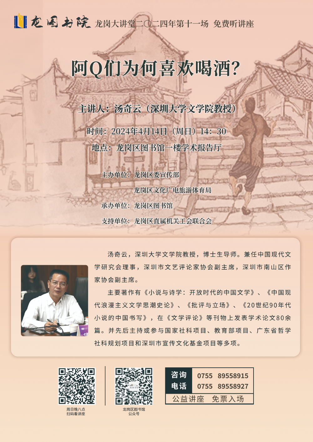第11场 阿Q.jpg
