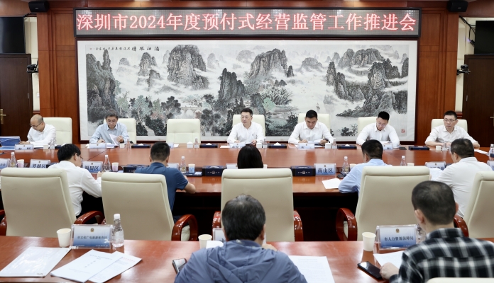 深圳市市场监管局党组书记局长蔡英权出席深圳市2024年度预付式经营