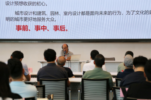 《城市规划设计岭南特色思考与实践》专题演讲.jpg