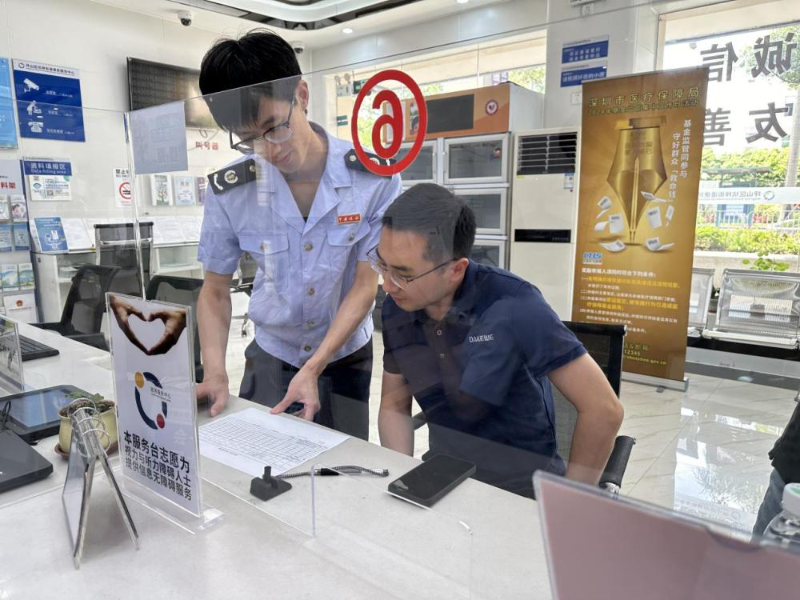 办事市民