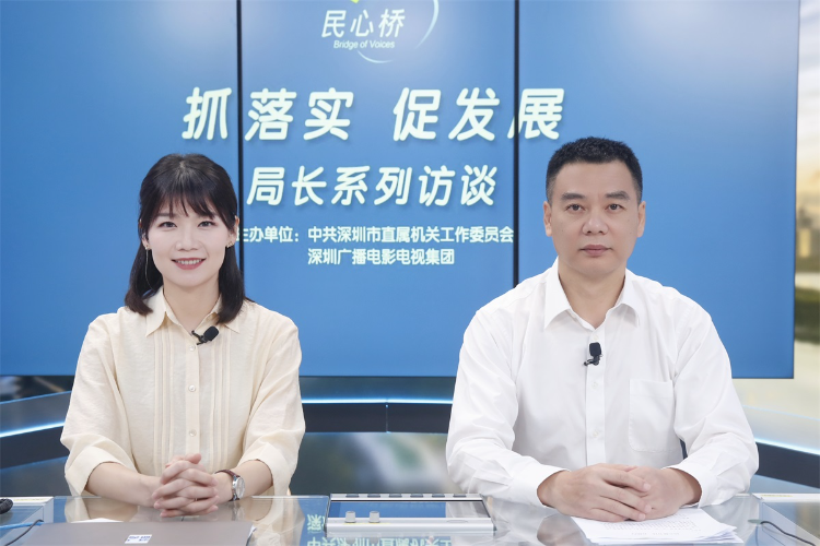 深圳市城市管理和综合执法局党组成员,副局长黄立新做客《民心桥》