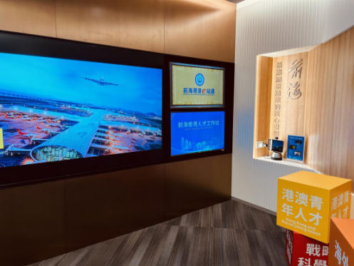 前海跨境政务双向互通再上新台阶 粤港政务服务“跨境通办”(前海)专区启动-深圳政府在线_深圳市人民政府门户网站