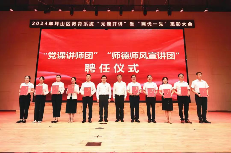 聘任仪式 聘任仪式