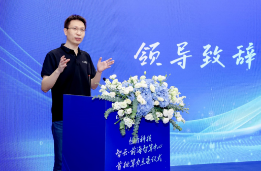 全省首个由民企投资运营的华为昇腾集群首批算力在前海点亮