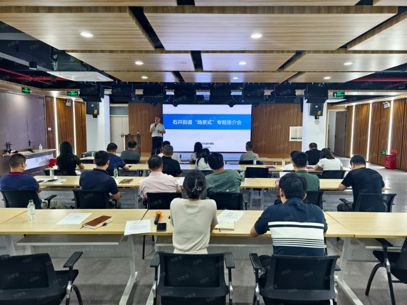 专题推介会 专题推介会.png