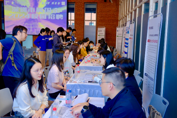 “菁英聚鹏城”校招活动.png