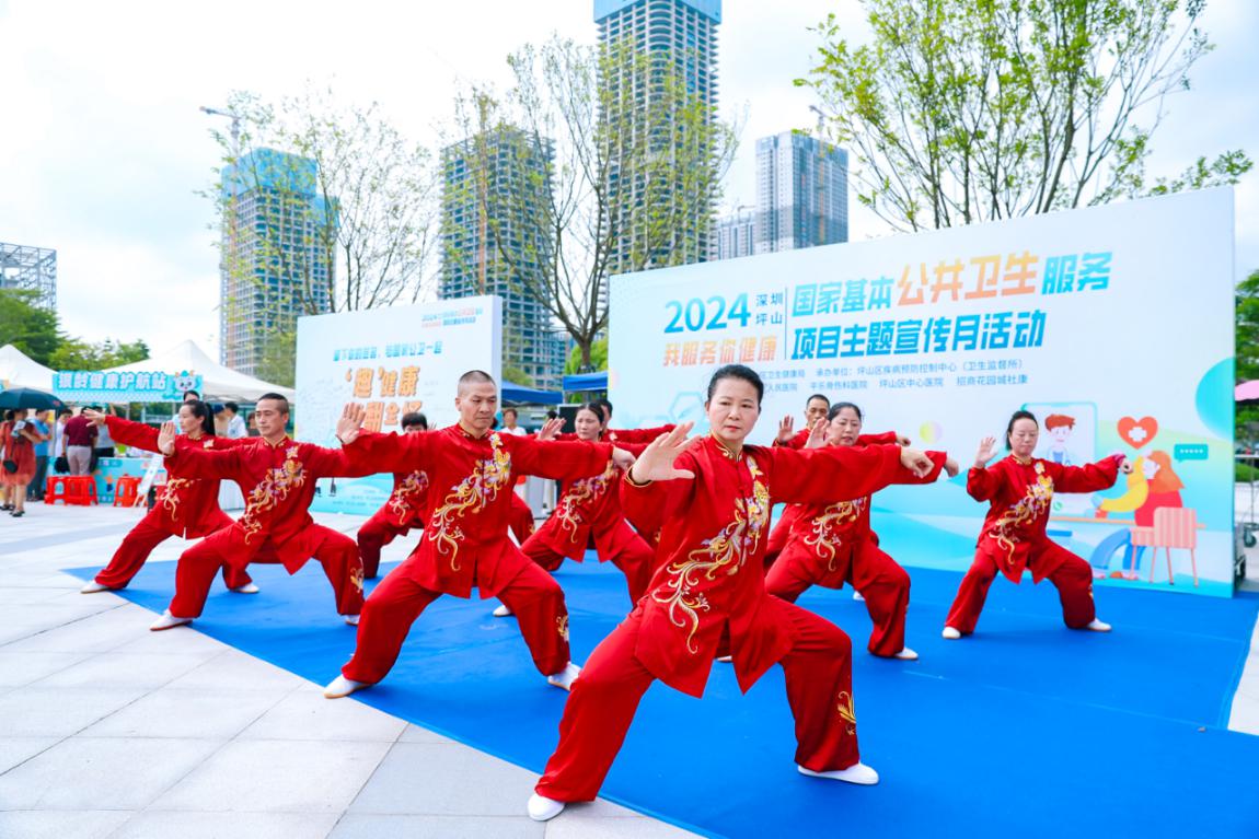 坪山区2024年国家基本公共卫生服务项目主题宣传月