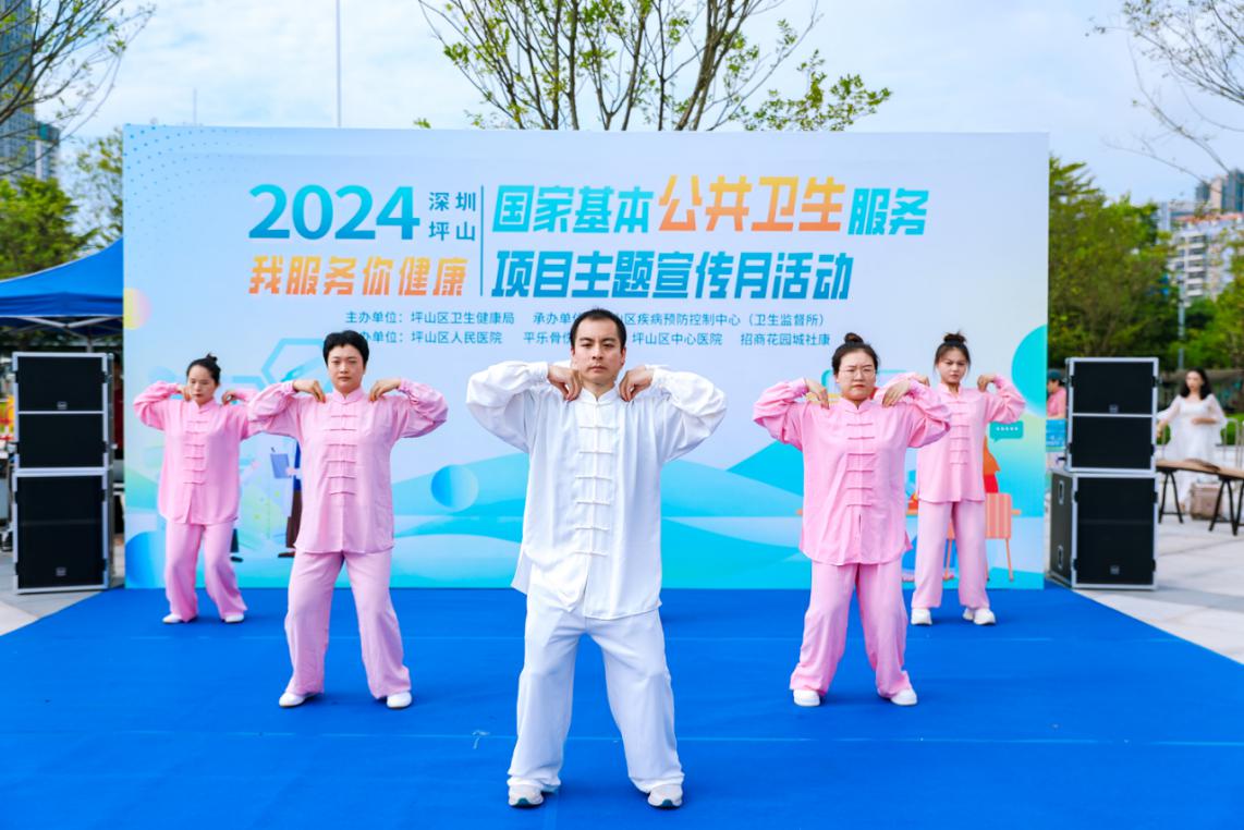 坪山区2024年国家基本公共卫生服务项目主题宣传月