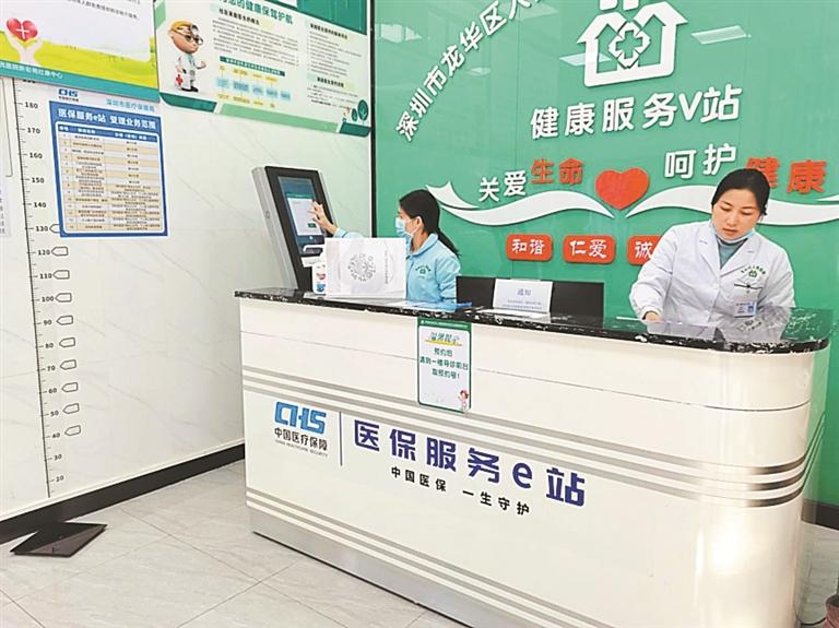 龙华区打造“15分钟医保服务圈”初见成效