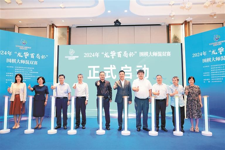 2024年龙华百局杯上演混双对弈