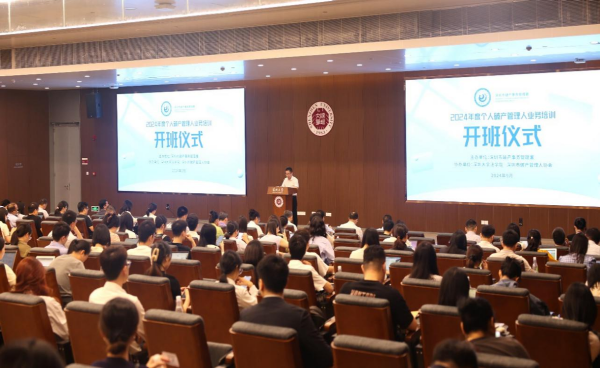 深圳市破产管理署举办2024年度个人破产管理人培训
