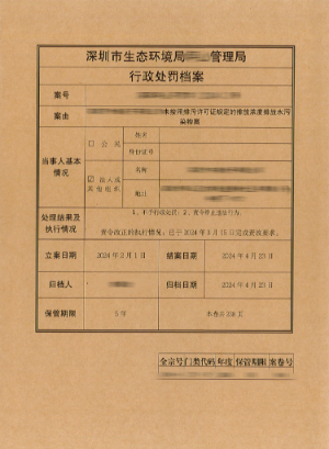 市生态环境局创新开展行政执法案卷公开评审