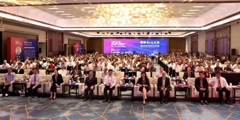 2024国际经方大会现场