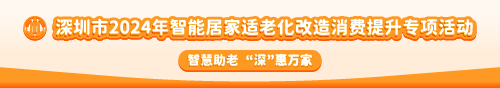 深圳市政务专题