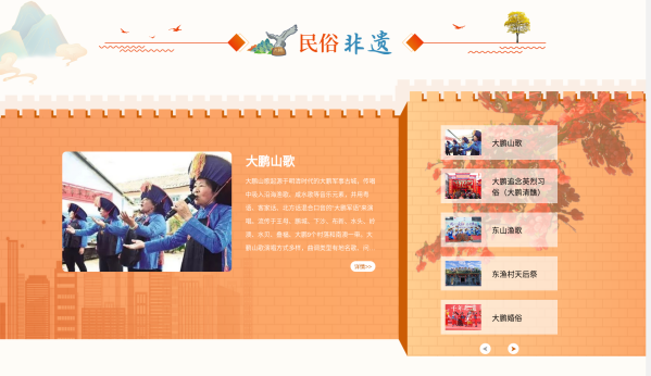 鹏游新视界3.png