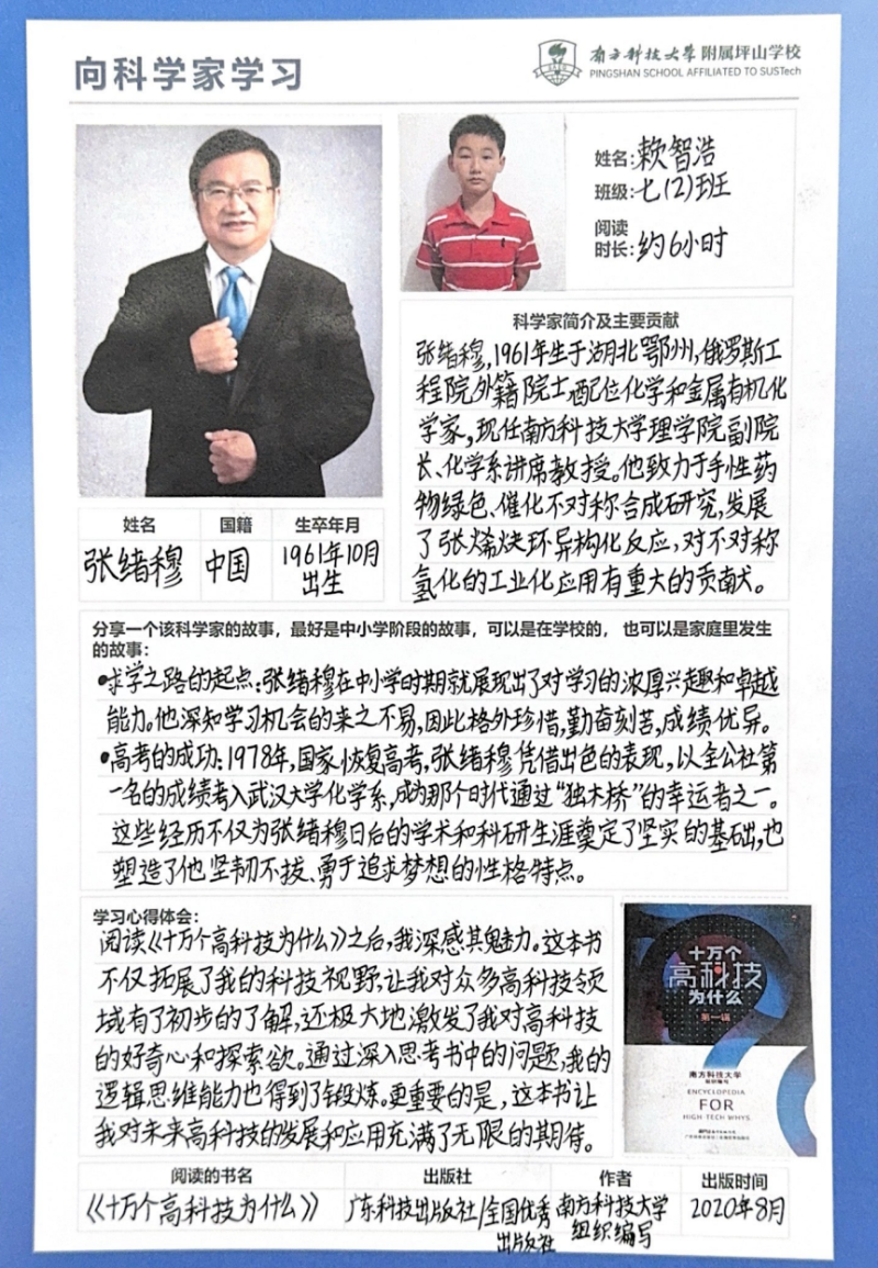 同学感言