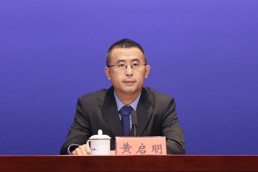 黄启明.jpg